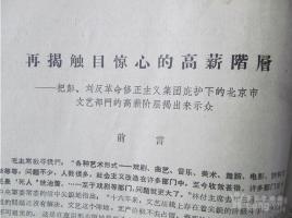 北京市东城区第十八届中小学民族团结教育周主题活动在京启动